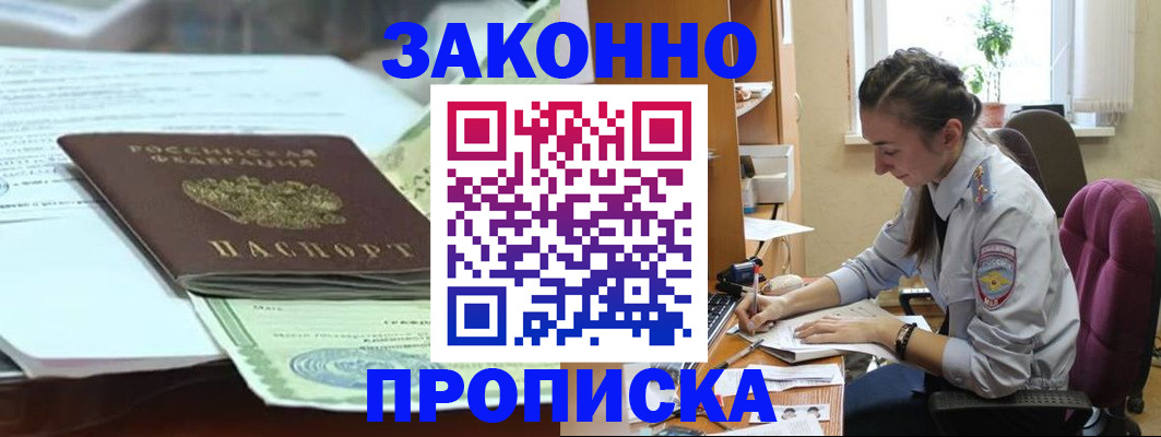 миграционный учет в Архангельске