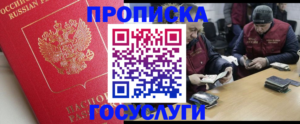 временная регистрация госуслуги в Архангельске