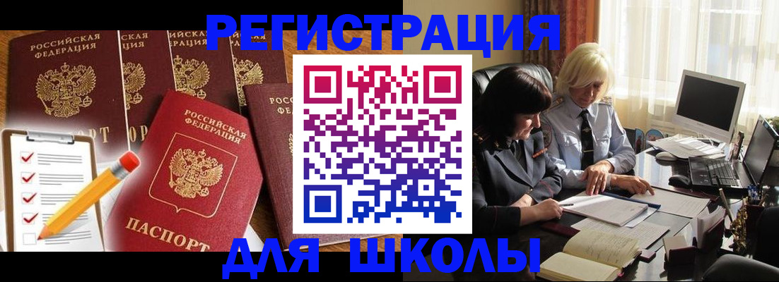 временная регистрация гарантия в Архангельске
