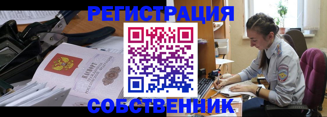 временная регистрация законно в Архангельске